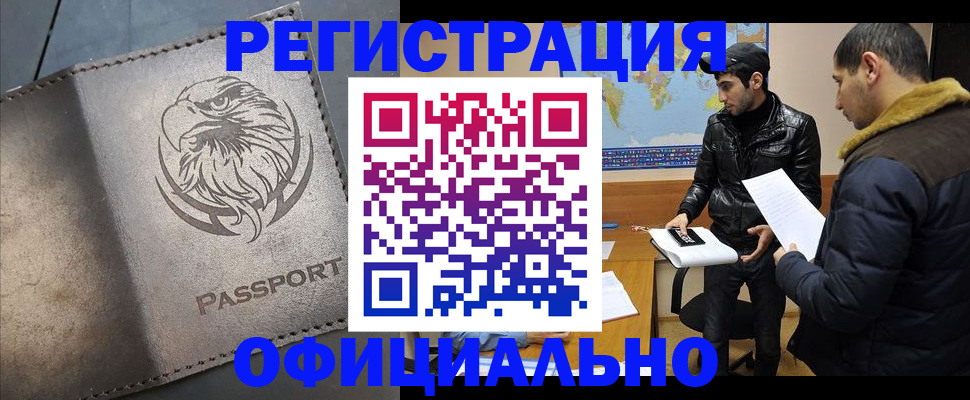 временная регистрация в Пермской области