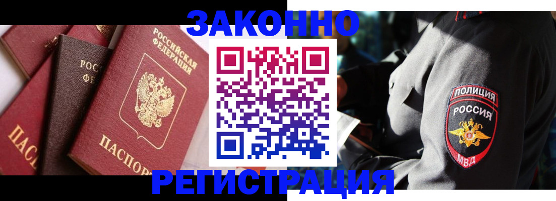 временная регистрация для школы в Пермской области