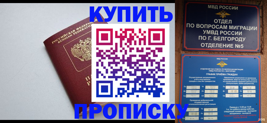 прописка регистрация в Пермской области